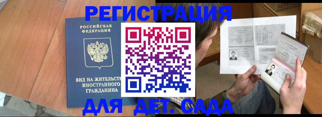 регистрация для школы в Кашире