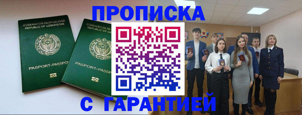 регистрация в Кашире