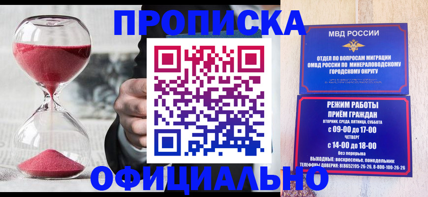 временная регистрация для школы в Кашире