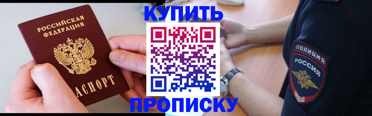 прописка иностранных граждан в Кашире