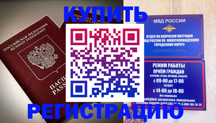миграционный учет в Кашире