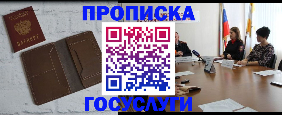 регистрация для школы в Кашире