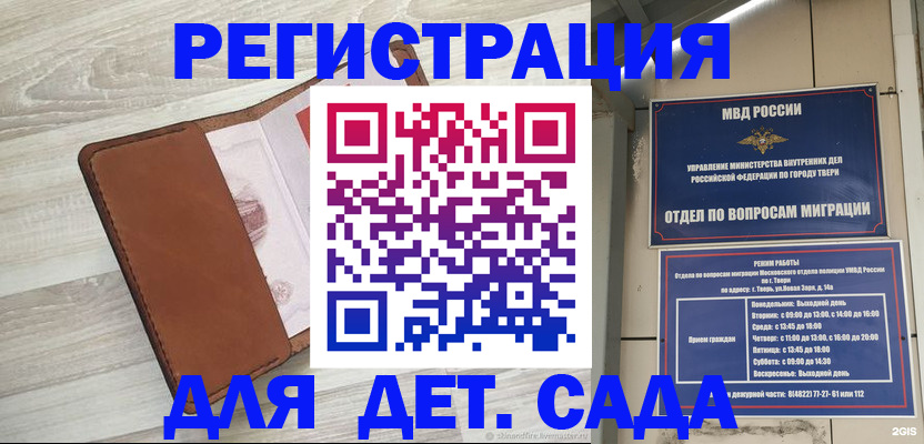 временная регистрация гарантия в Кашире